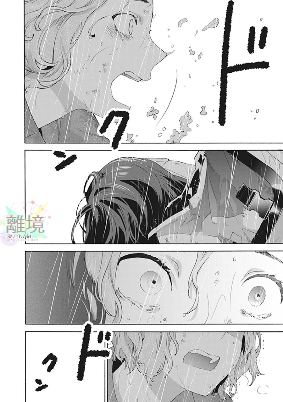 《乔瑟与虎与鱼群》漫画最新章节第7话免费下拉式在线观看章节第【10】张图片