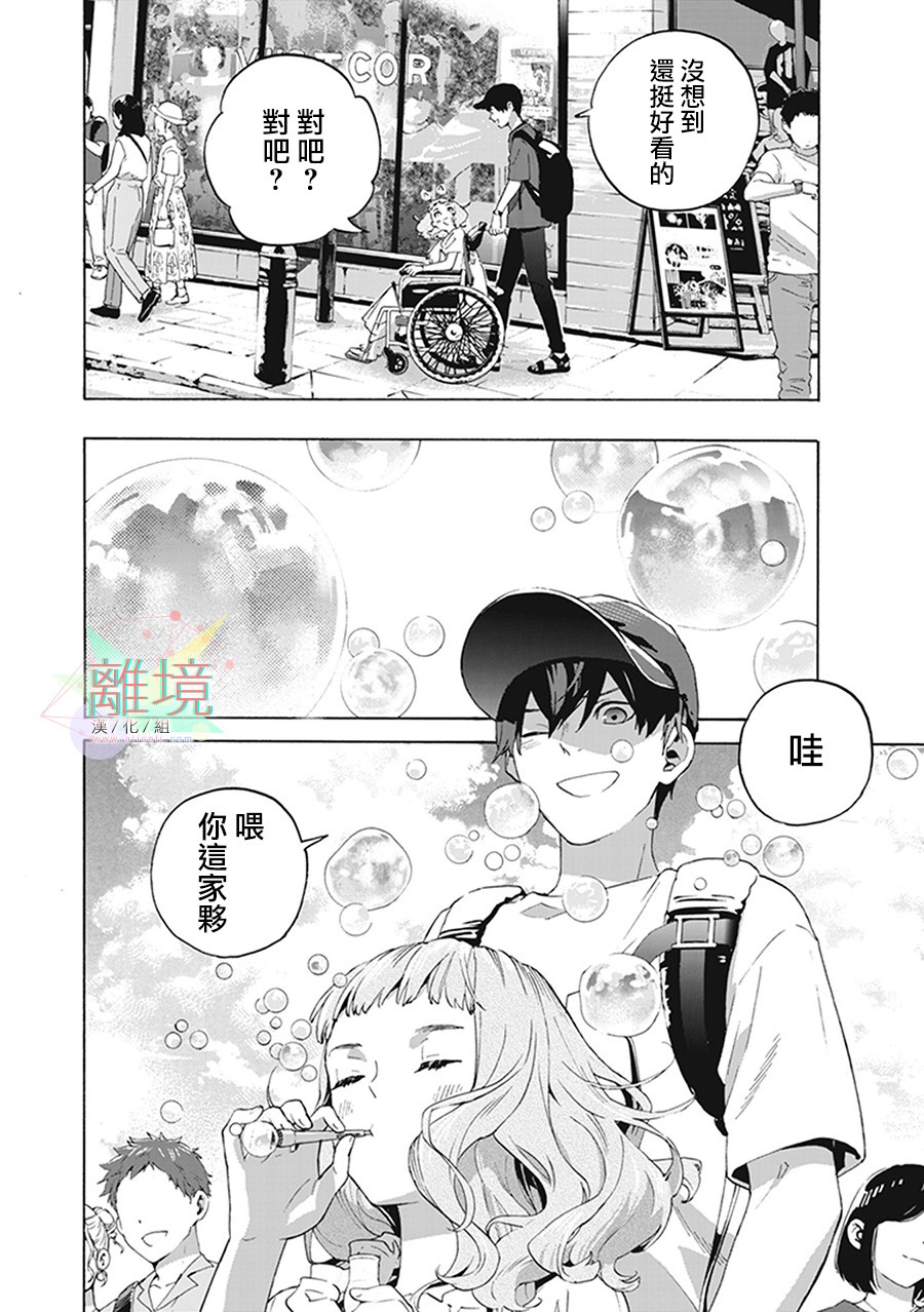 《乔瑟与虎与鱼群》漫画最新章节第3话免费下拉式在线观看章节第【34】张图片