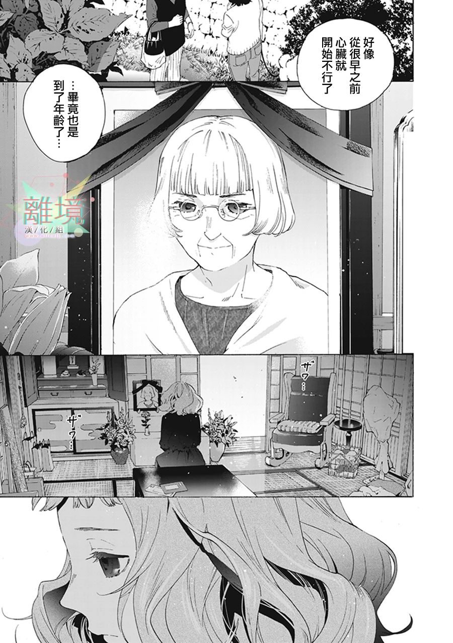 《乔瑟与虎与鱼群》漫画最新章节第5话免费下拉式在线观看章节第【38】张图片