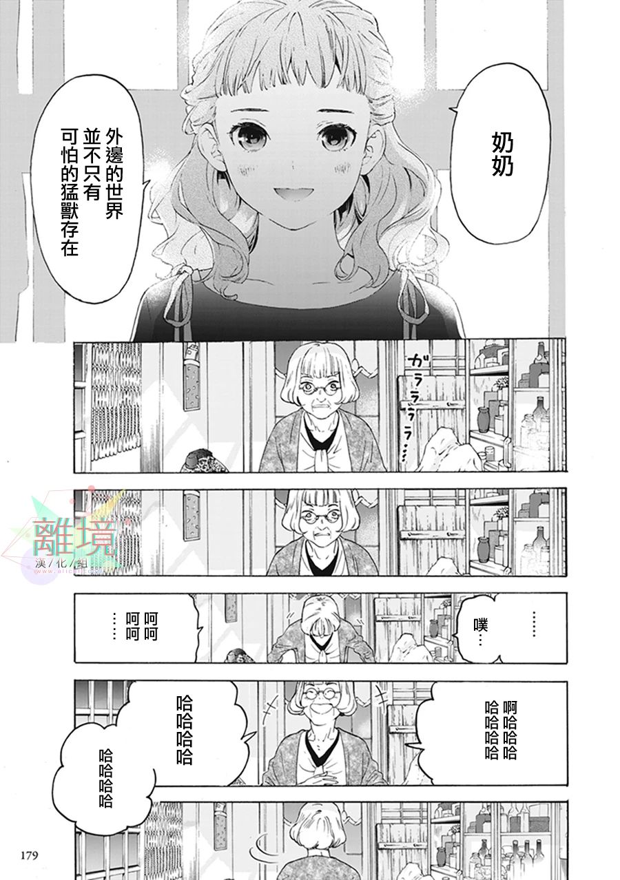 《乔瑟与虎与鱼群》漫画最新章节第5话免费下拉式在线观看章节第【25】张图片