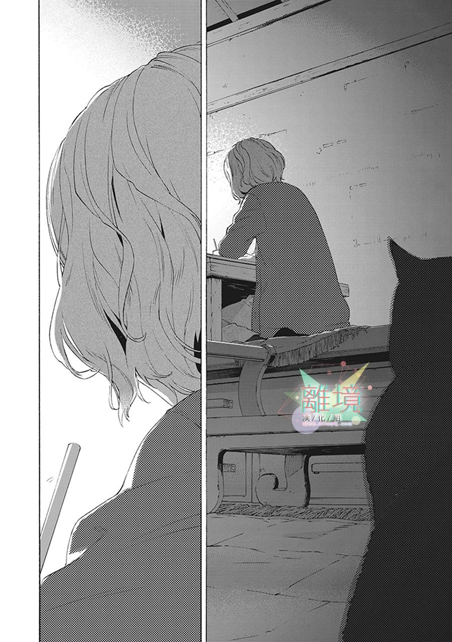 《乔瑟与虎与鱼群》漫画最新章节第8话免费下拉式在线观看章节第【23】张图片