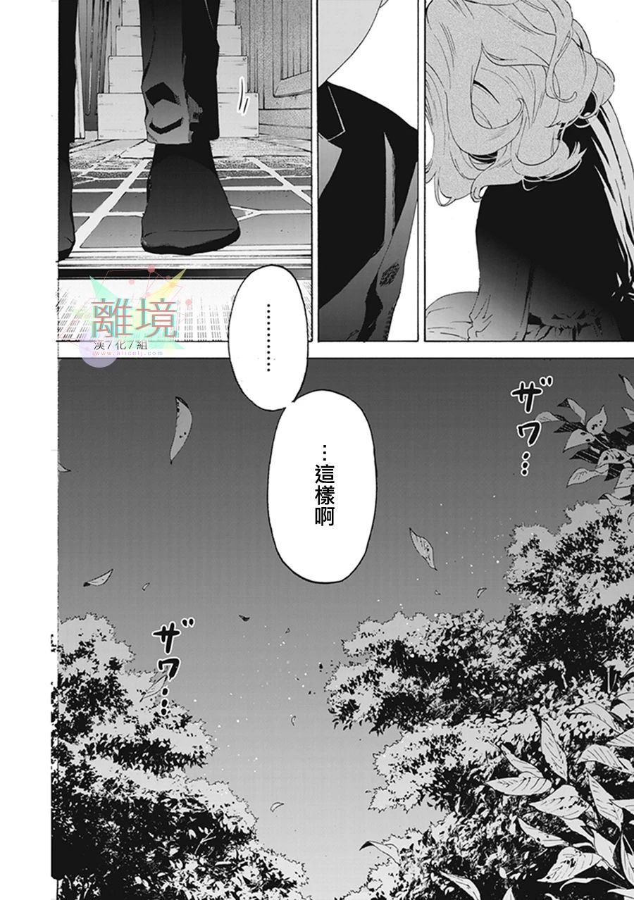 《乔瑟与虎与鱼群》漫画最新章节第5话免费下拉式在线观看章节第【41】张图片