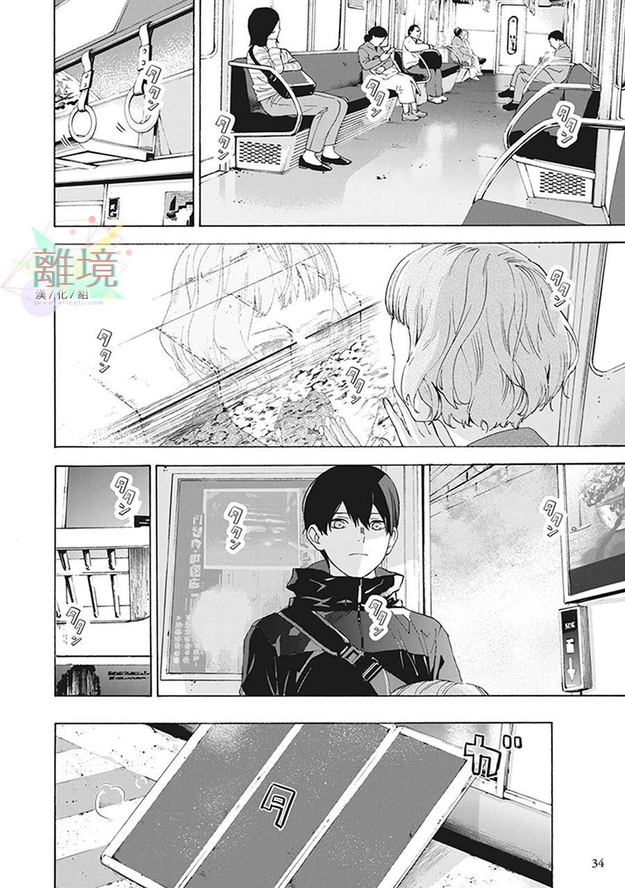 《乔瑟与虎与鱼群》漫画最新章节第6话免费下拉式在线观看章节第【31】张图片