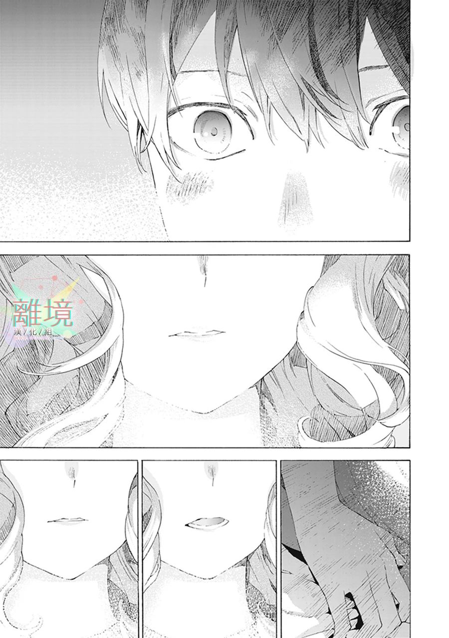 《乔瑟与虎与鱼群》漫画最新章节第5话免费下拉式在线观看章节第【21】张图片