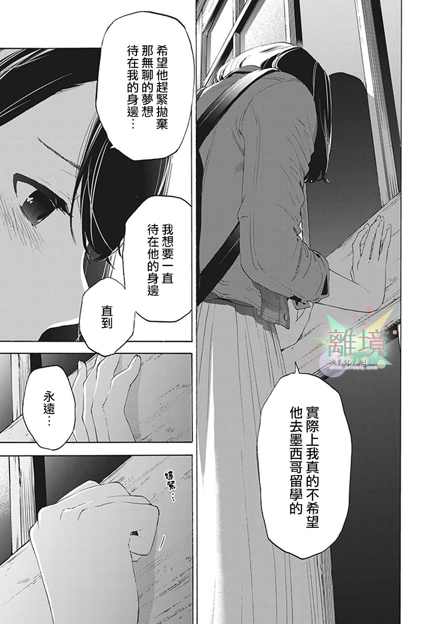 《乔瑟与虎与鱼群》漫画最新章节第8话免费下拉式在线观看章节第【5】张图片