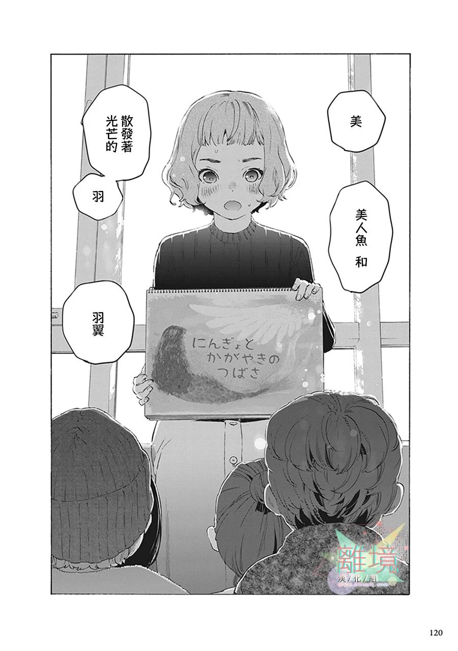 《乔瑟与虎与鱼群》漫画最新章节第8话免费下拉式在线观看章节第【35】张图片