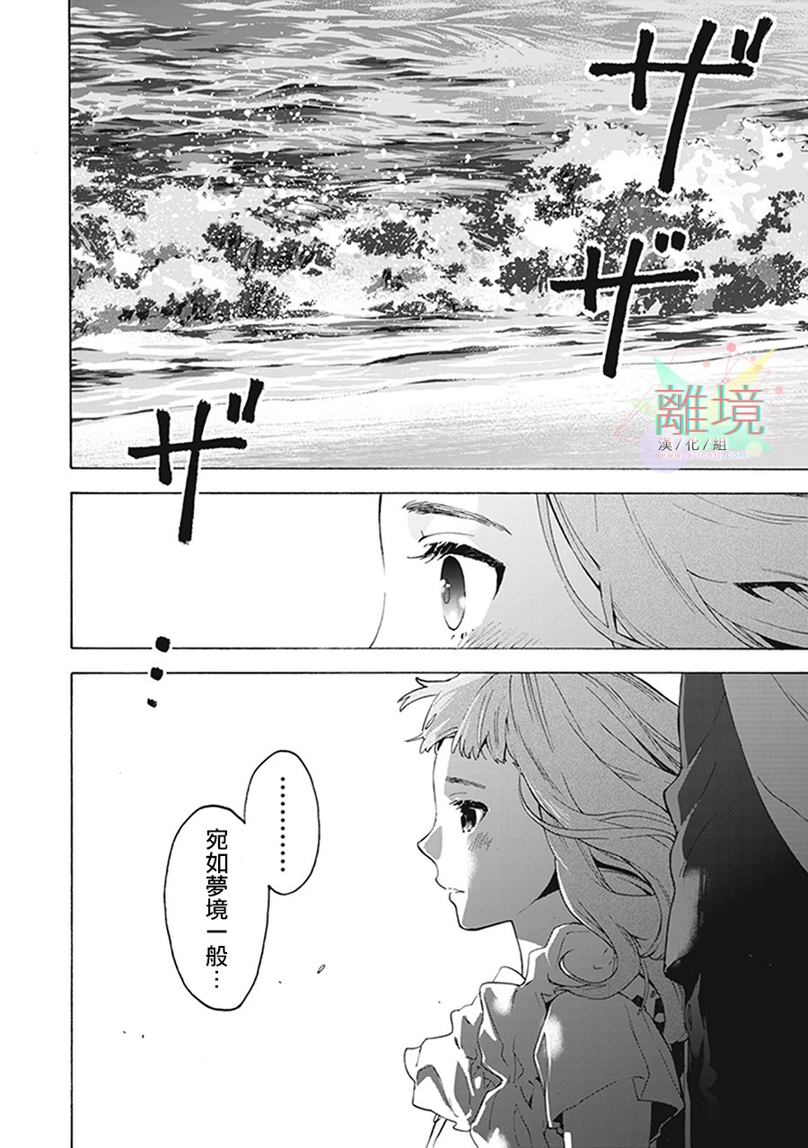 《乔瑟与虎与鱼群》漫画最新章节第3话免费下拉式在线观看章节第【14】张图片