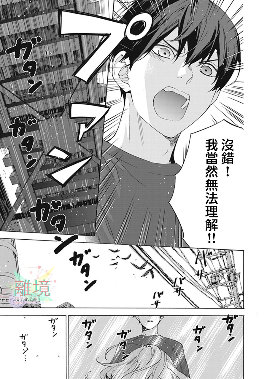 《乔瑟与虎与鱼群》漫画最新章节第4话免费下拉式在线观看章节第【25】张图片