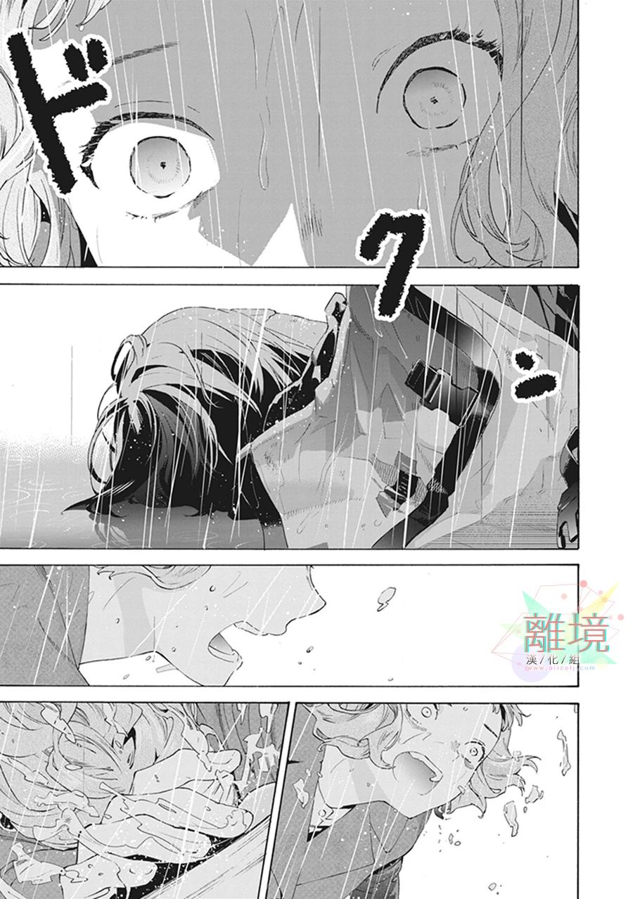 《乔瑟与虎与鱼群》漫画最新章节第7话免费下拉式在线观看章节第【9】张图片