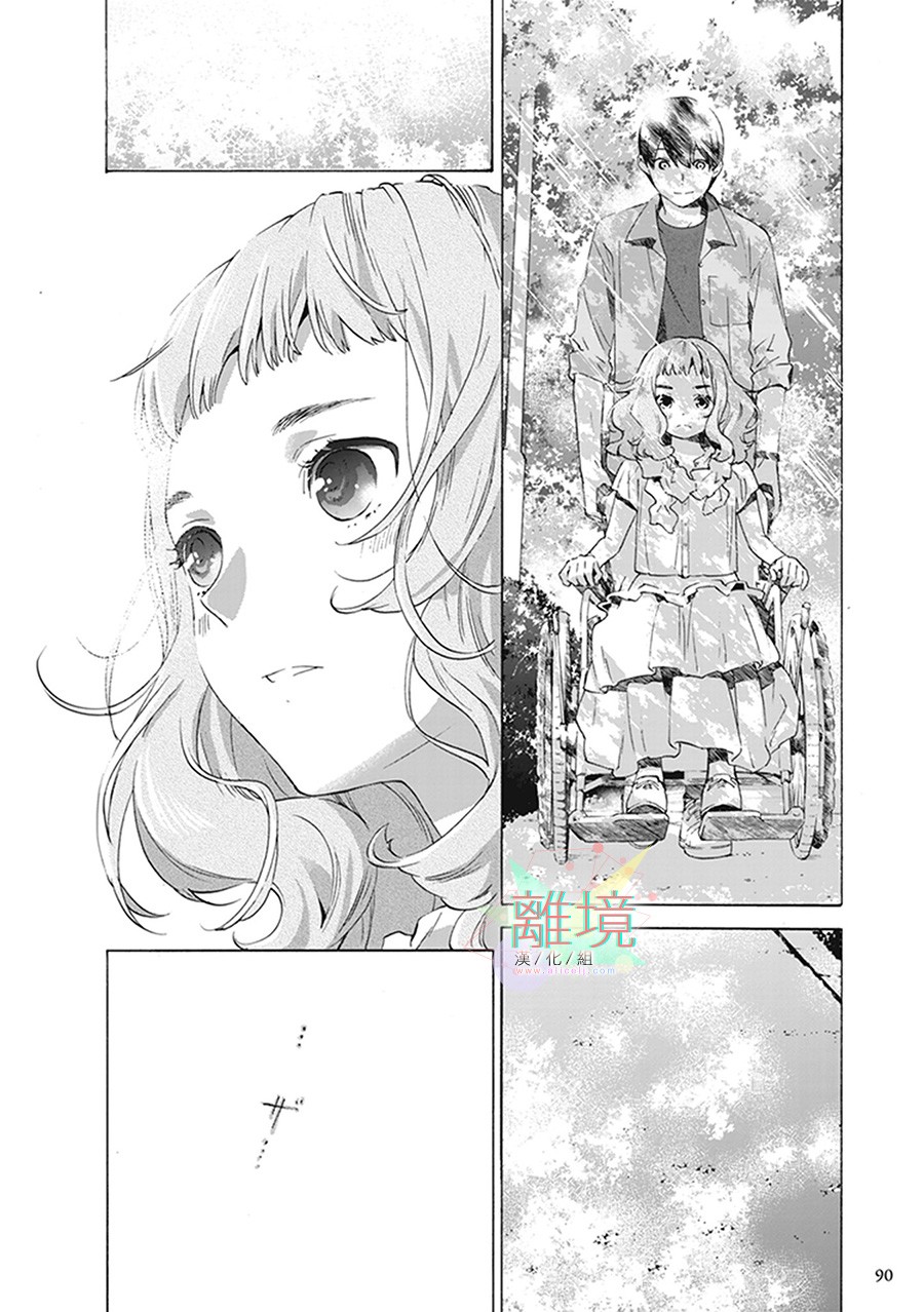 《乔瑟与虎与鱼群》漫画最新章节第3话免费下拉式在线观看章节第【12】张图片