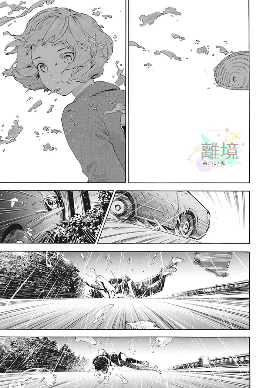 《乔瑟与虎与鱼群》漫画最新章节第7话免费下拉式在线观看章节第【7】张图片