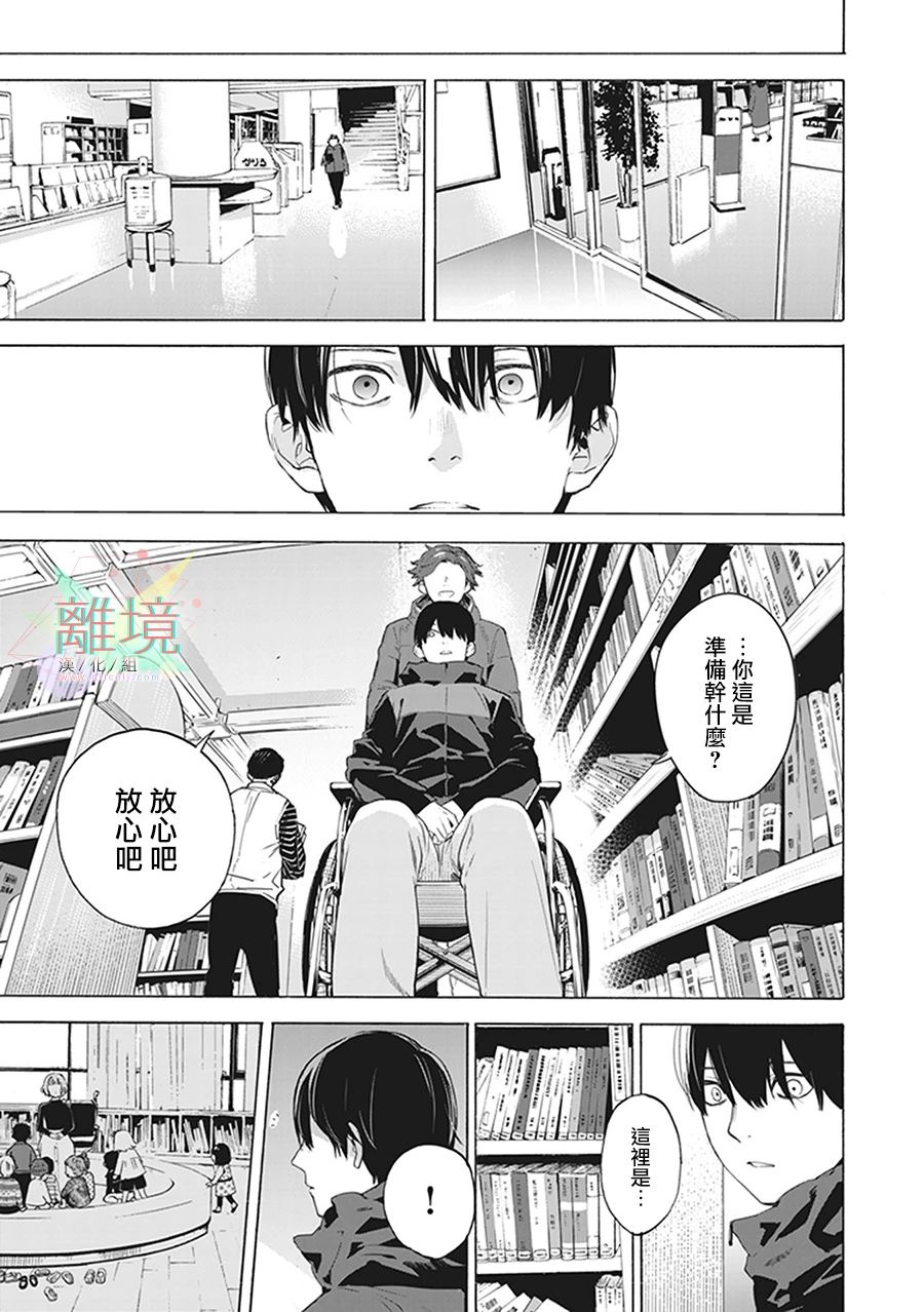 《乔瑟与虎与鱼群》漫画最新章节第8话免费下拉式在线观看章节第【30】张图片