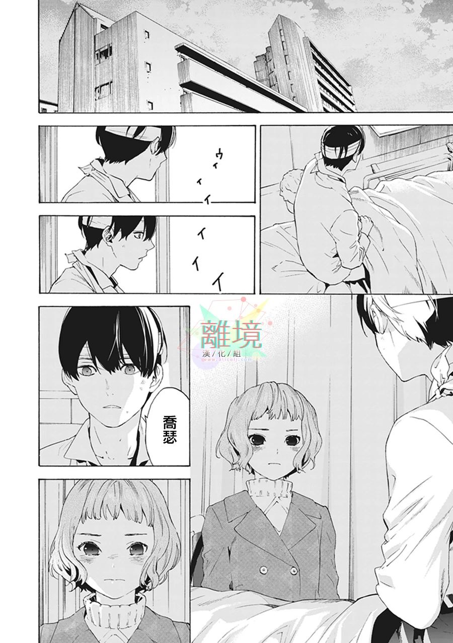 《乔瑟与虎与鱼群》漫画最新章节第7话免费下拉式在线观看章节第【22】张图片