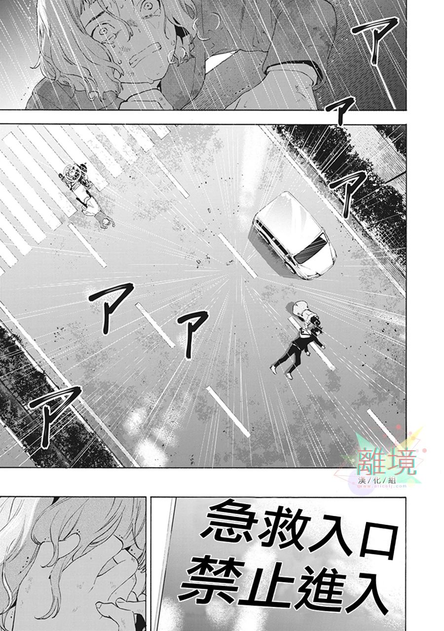 《乔瑟与虎与鱼群》漫画最新章节第7话免费下拉式在线观看章节第【13】张图片