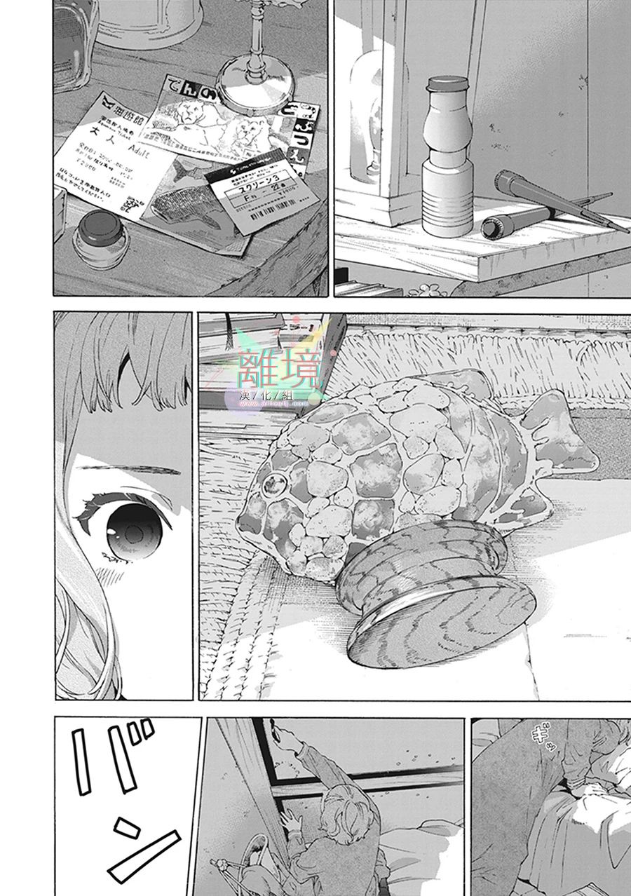 《乔瑟与虎与鱼群》漫画最新章节第8话免费下拉式在线观看章节第【15】张图片