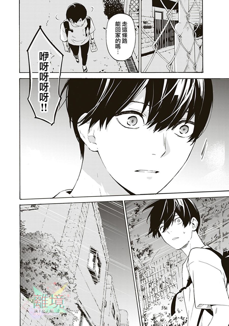 《乔瑟与虎与鱼群》漫画最新章节第1话免费下拉式在线观看章节第【12】张图片