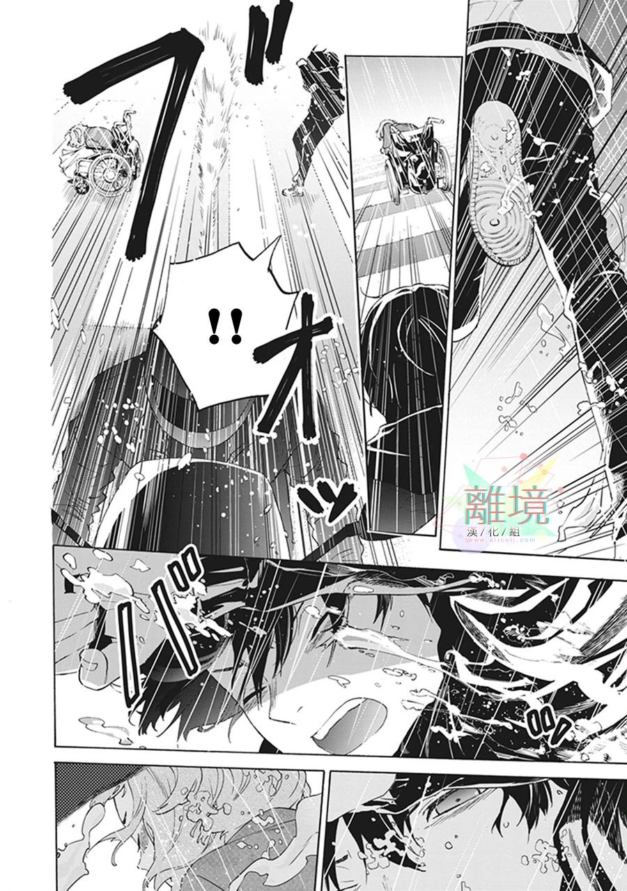 《乔瑟与虎与鱼群》漫画最新章节第7话免费下拉式在线观看章节第【4】张图片