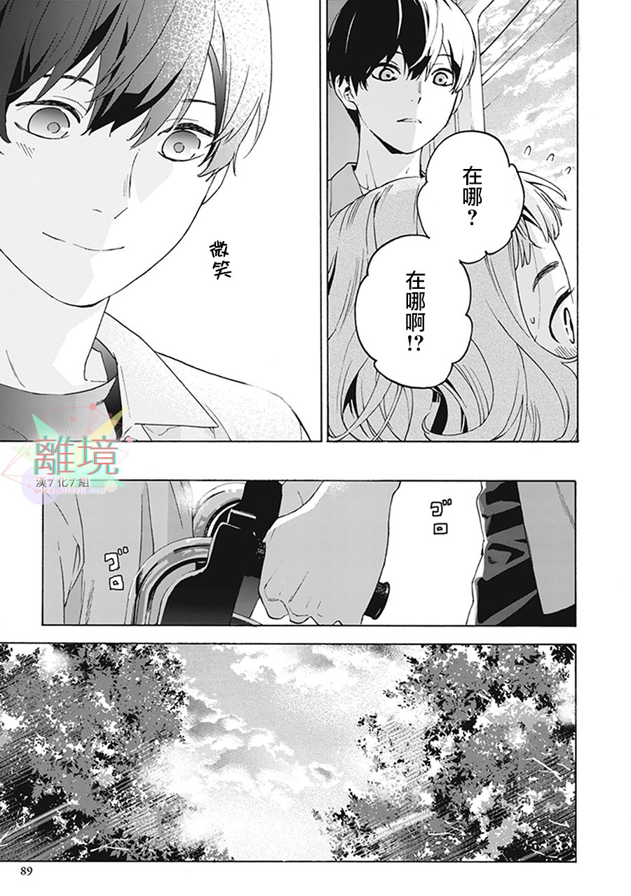 《乔瑟与虎与鱼群》漫画最新章节第3话免费下拉式在线观看章节第【11】张图片