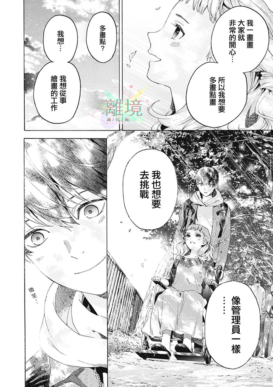 《乔瑟与虎与鱼群》漫画最新章节第5话免费下拉式在线观看章节第【32】张图片