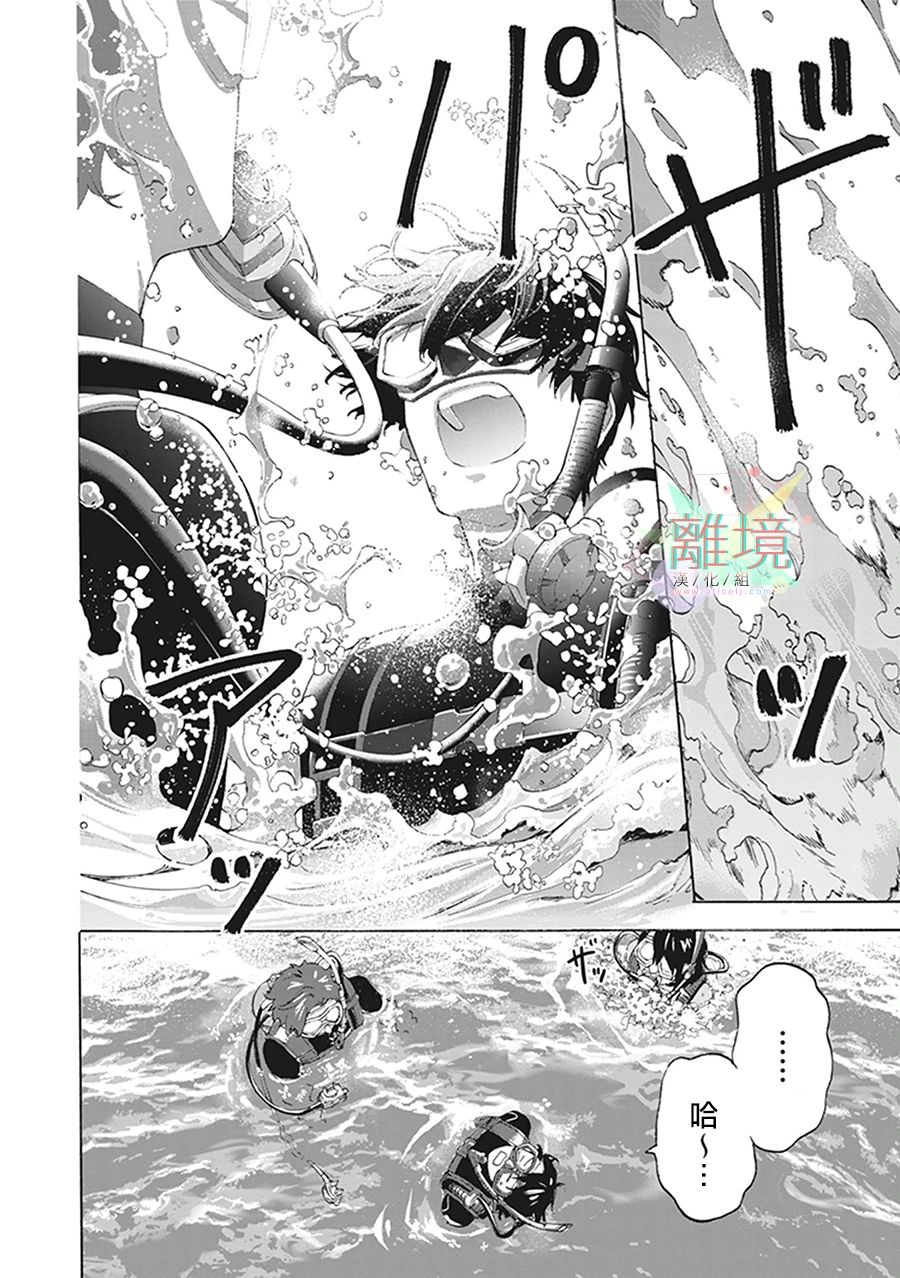 《乔瑟与虎与鱼群》漫画最新章节第6话免费下拉式在线观看章节第【9】张图片