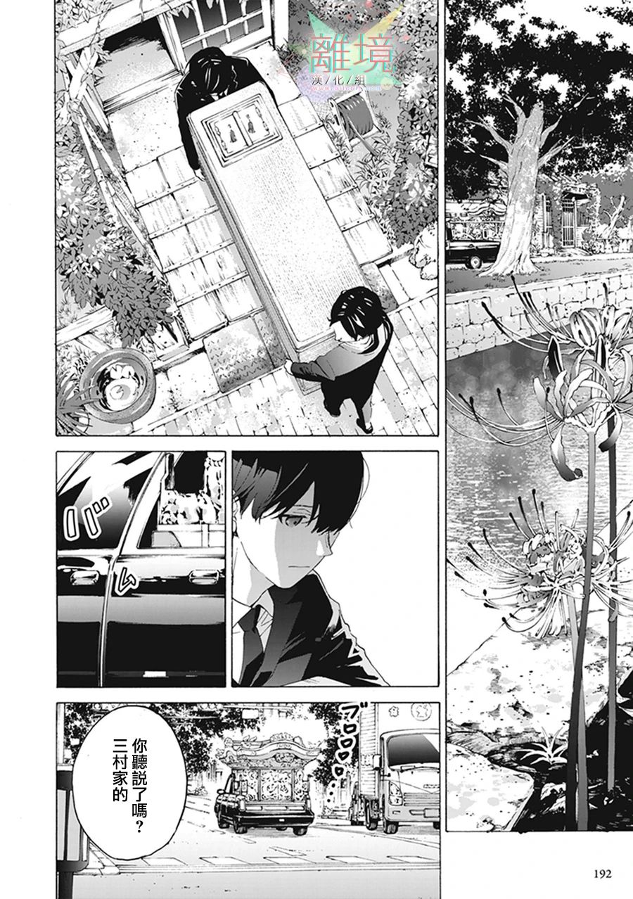 《乔瑟与虎与鱼群》漫画最新章节第5话免费下拉式在线观看章节第【37】张图片