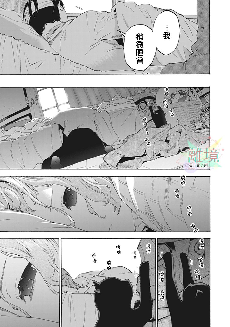 《乔瑟与虎与鱼群》漫画最新章节第7话免费下拉式在线观看章节第【25】张图片