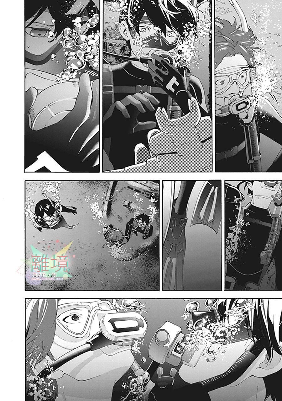 《乔瑟与虎与鱼群》漫画最新章节第6话免费下拉式在线观看章节第【7】张图片