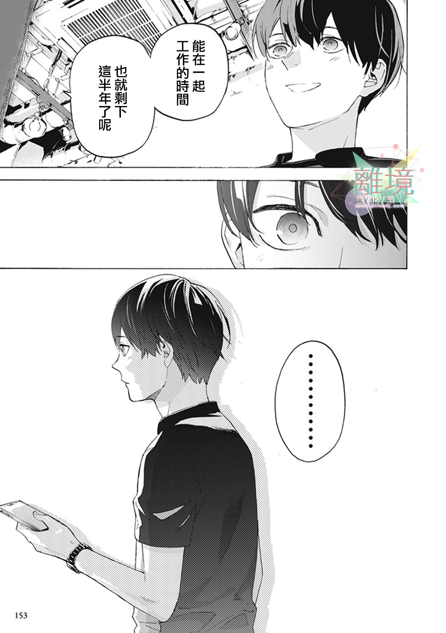 《乔瑟与虎与鱼群》漫画最新章节第4话免费下拉式在线观看章节第【35】张图片