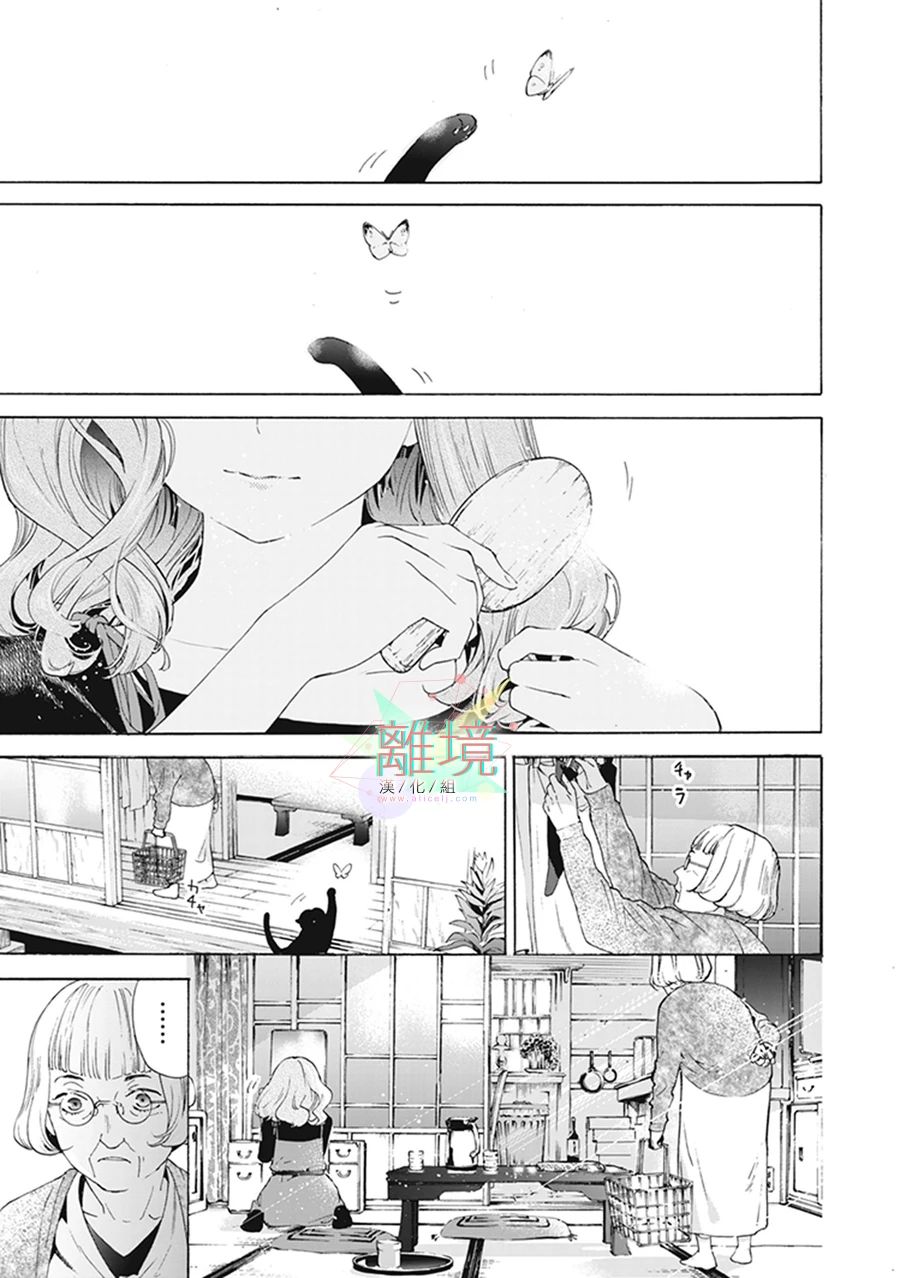 《乔瑟与虎与鱼群》漫画最新章节第5话免费下拉式在线观看章节第【23】张图片