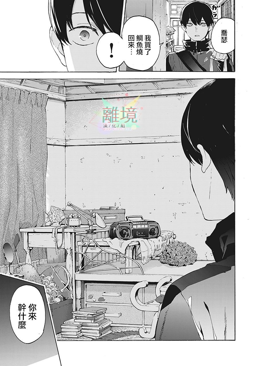 《乔瑟与虎与鱼群》漫画最新章节第6话免费下拉式在线观看章节第【26】张图片