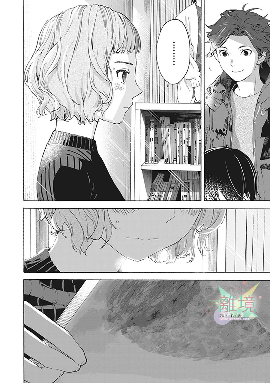 《乔瑟与虎与鱼群》漫画最新章节第8话免费下拉式在线观看章节第【33】张图片