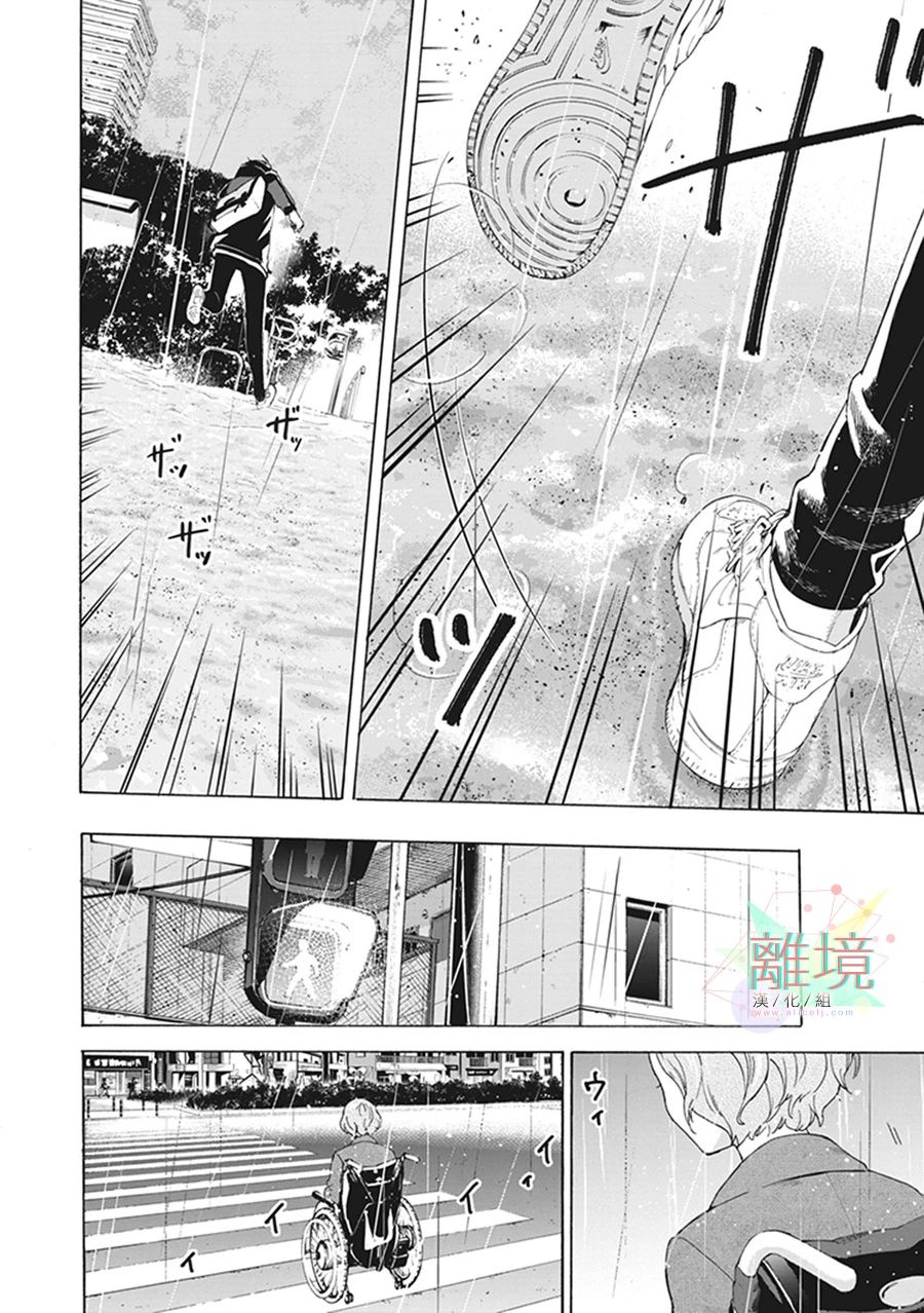 《乔瑟与虎与鱼群》漫画最新章节第7话免费下拉式在线观看章节第【2】张图片