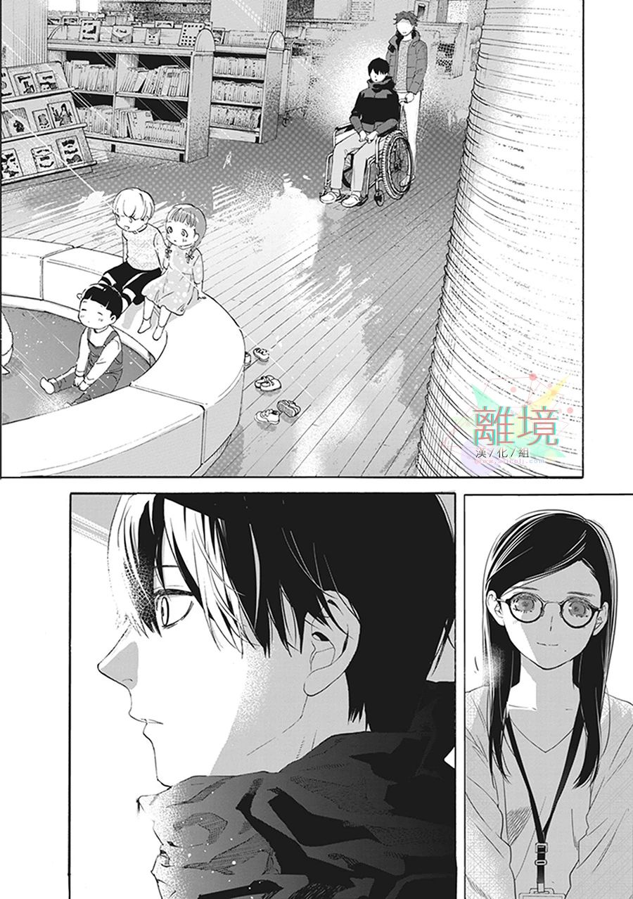 《乔瑟与虎与鱼群》漫画最新章节第8话免费下拉式在线观看章节第【31】张图片