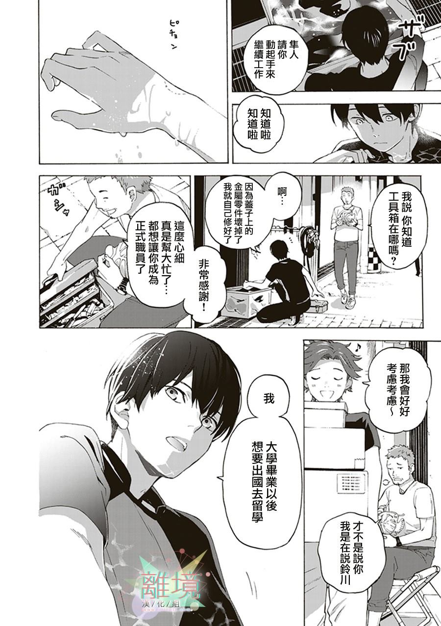 《乔瑟与虎与鱼群》漫画最新章节第1话免费下拉式在线观看章节第【32】张图片