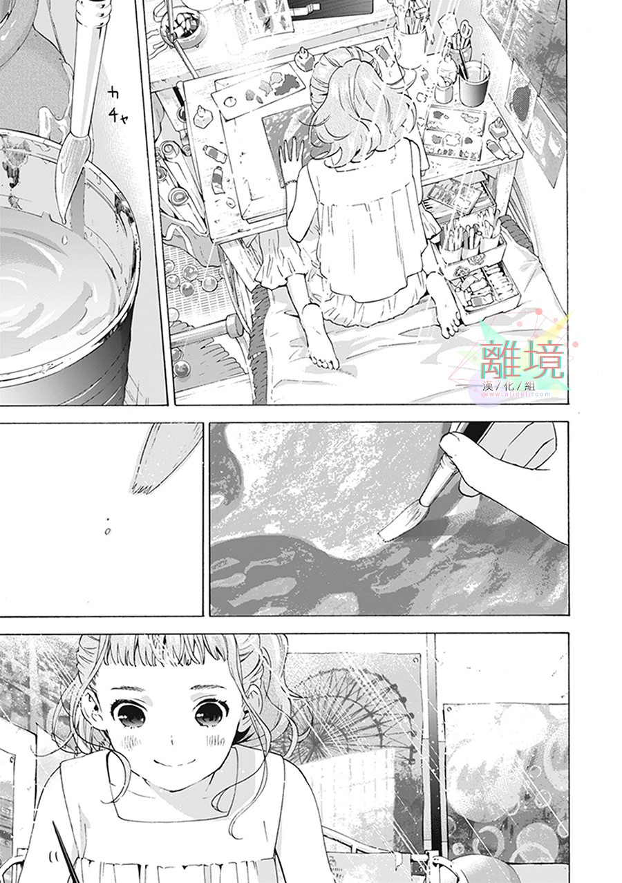 《乔瑟与虎与鱼群》漫画最新章节第3话免费下拉式在线观看章节第【39】张图片