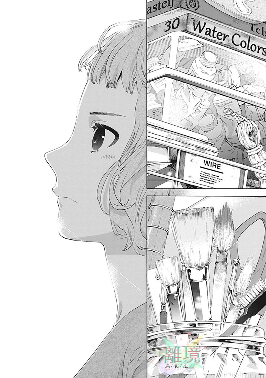 《乔瑟与虎与鱼群》漫画最新章节第8话免费下拉式在线观看章节第【17】张图片