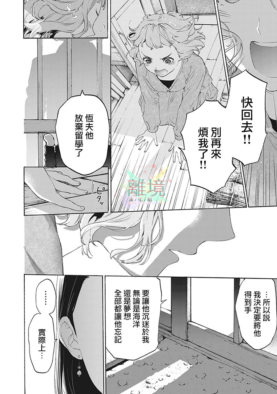 《乔瑟与虎与鱼群》漫画最新章节第8话免费下拉式在线观看章节第【4】张图片