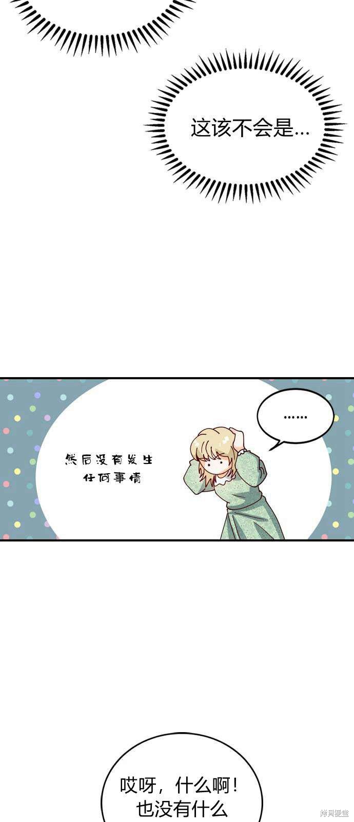 《伯爵小姐的双重生活》漫画最新章节第1话免费下拉式在线观看章节第【58】张图片