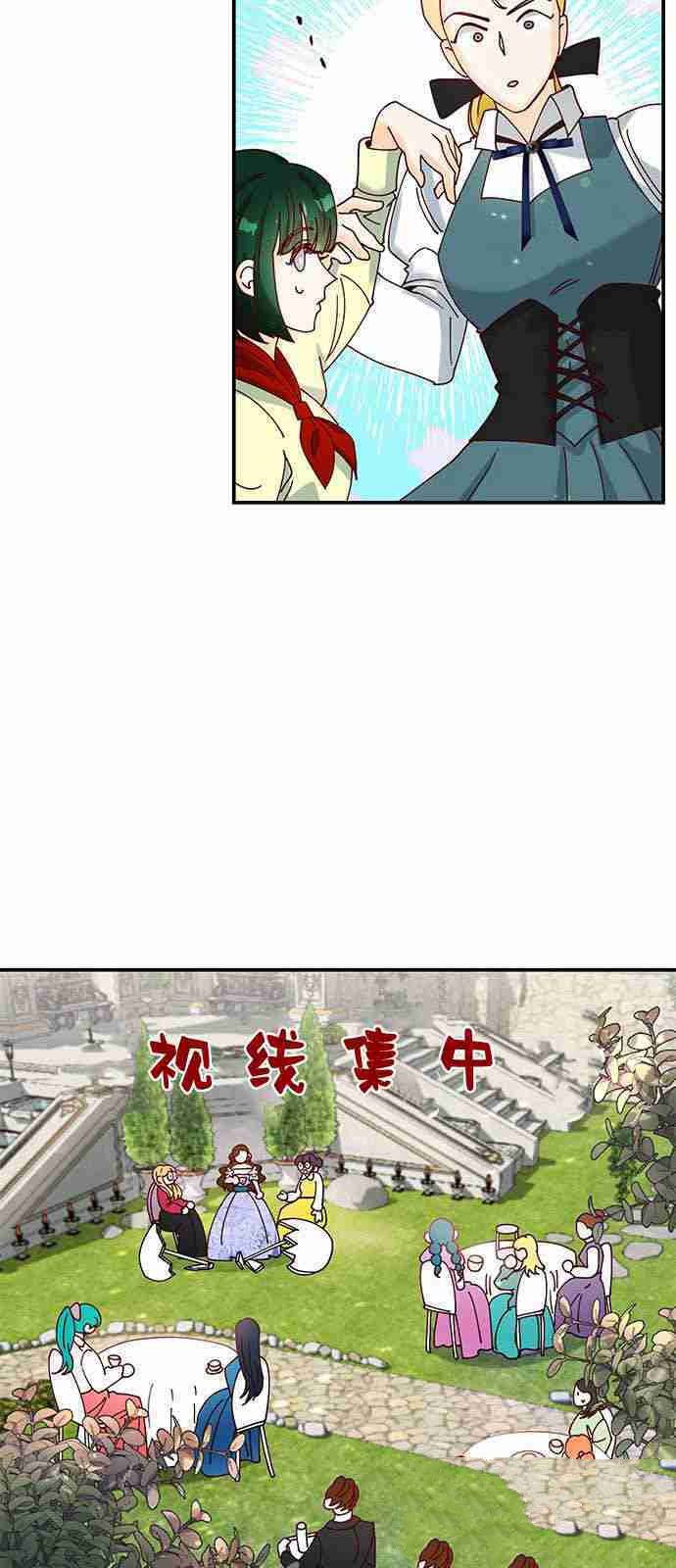 《伯爵小姐的双重生活》漫画最新章节第1话免费下拉式在线观看章节第【18】张图片