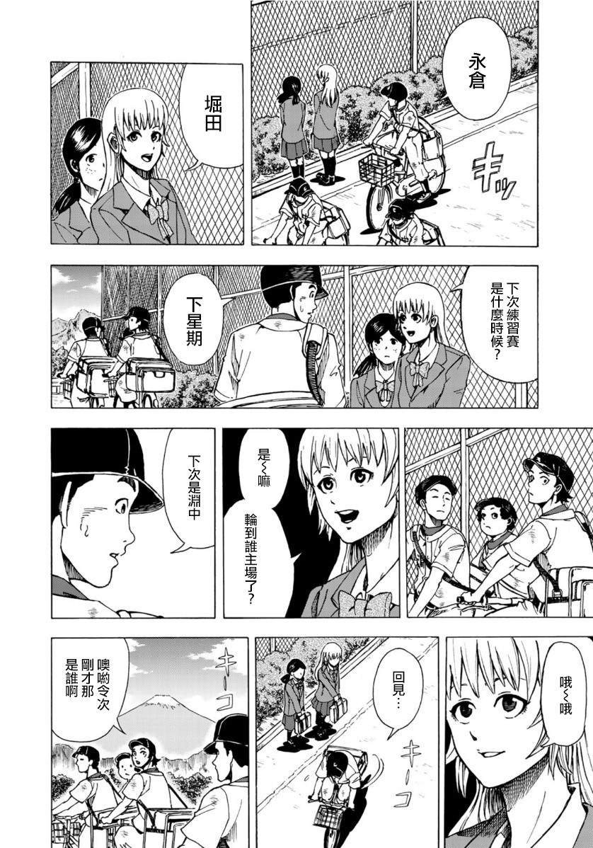 《钱进球场~夏之介的青春~》漫画最新章节第1话免费下拉式在线观看章节第【18】张图片