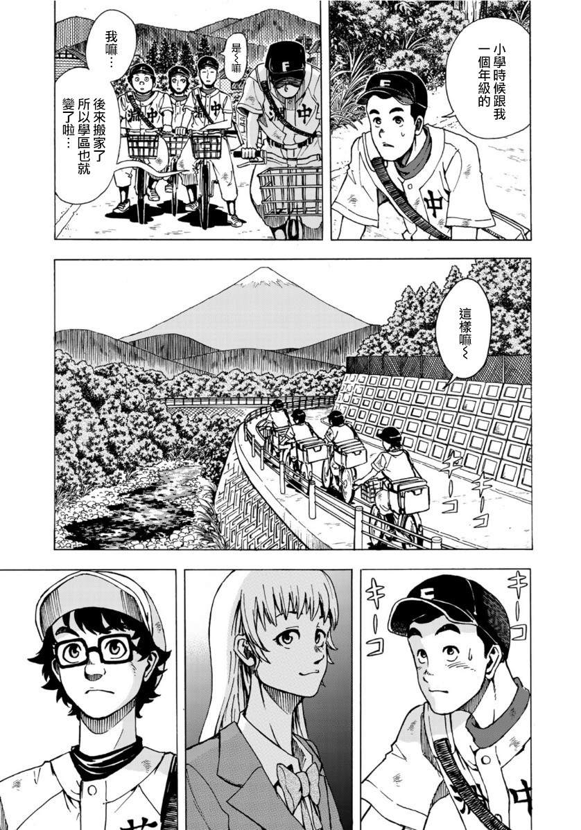 《钱进球场~夏之介的青春~》漫画最新章节第1话免费下拉式在线观看章节第【19】张图片