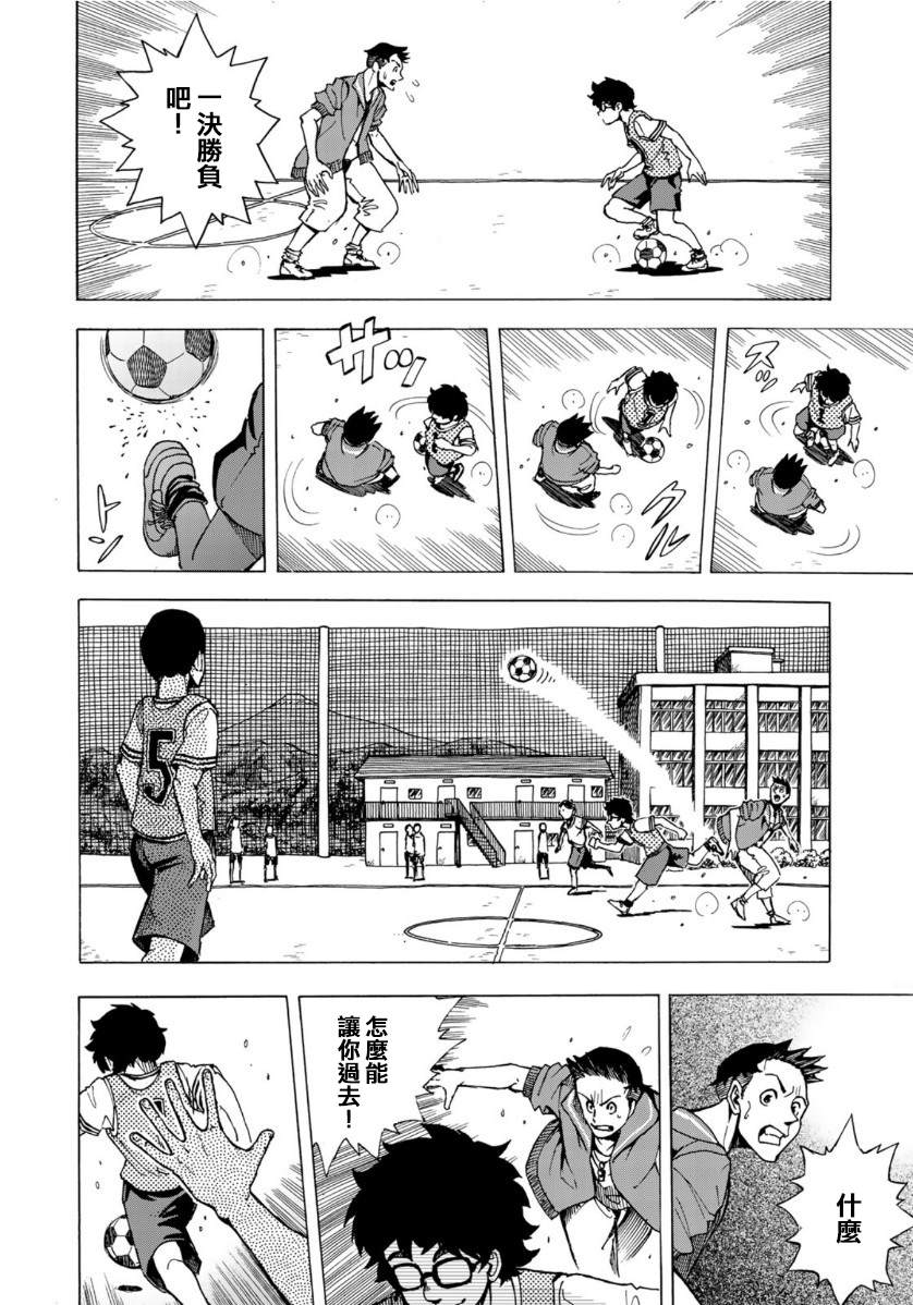 《钱进球场~夏之介的青春~》漫画最新章节第1话免费下拉式在线观看章节第【10】张图片