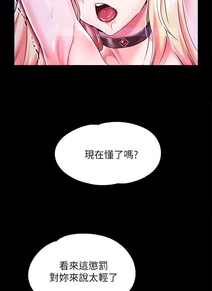 《魔法穿越》漫画最新章节第8话免费下拉式在线观看章节第【23】张图片