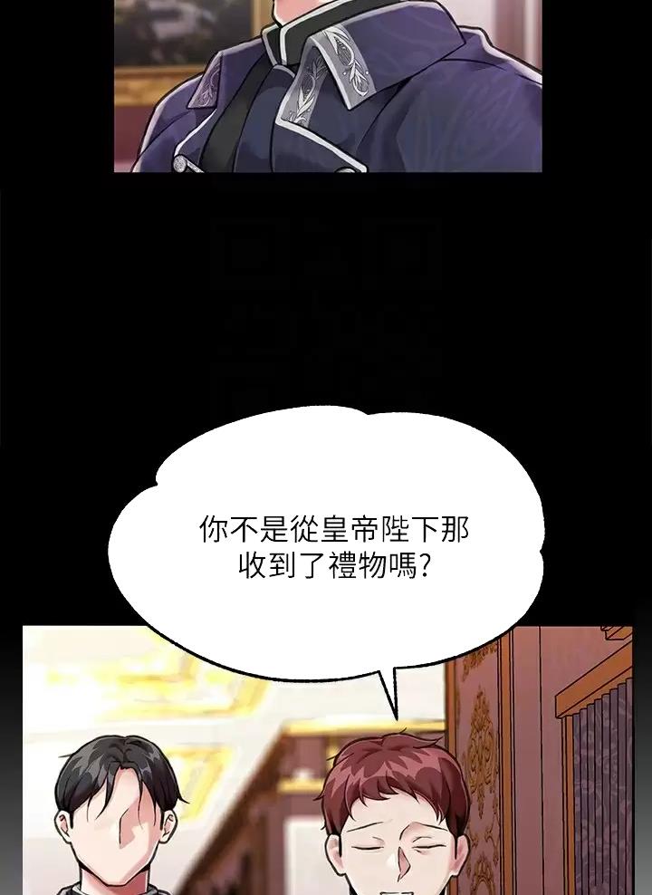 《魔法穿越》漫画最新章节第6话免费下拉式在线观看章节第【12】张图片