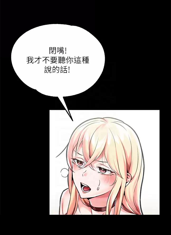 《魔法穿越》漫画最新章节第9话免费下拉式在线观看章节第【11】张图片