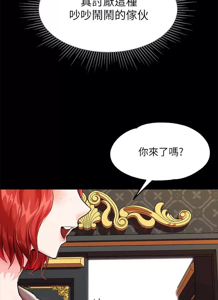 《魔法穿越》漫画最新章节第6话免费下拉式在线观看章节第【20】张图片