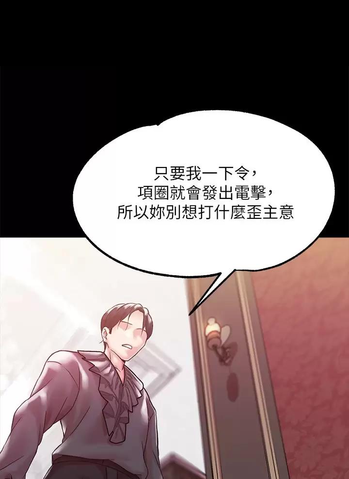 《魔法穿越》漫画最新章节第3话免费下拉式在线观看章节第【45】张图片