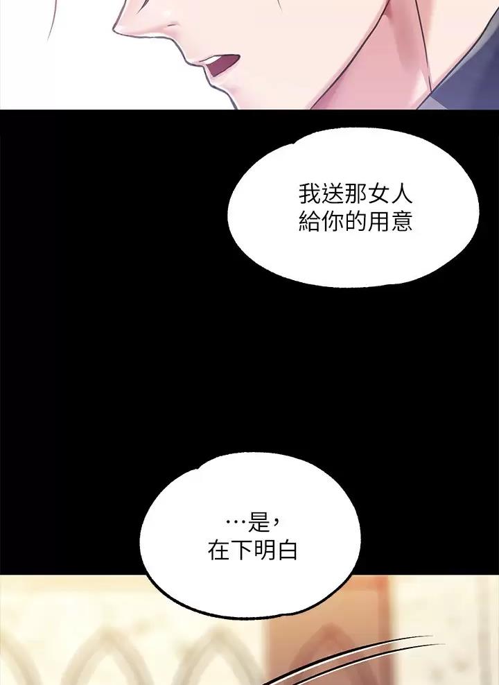 《魔法穿越》漫画最新章节第7话免费下拉式在线观看章节第【14】张图片