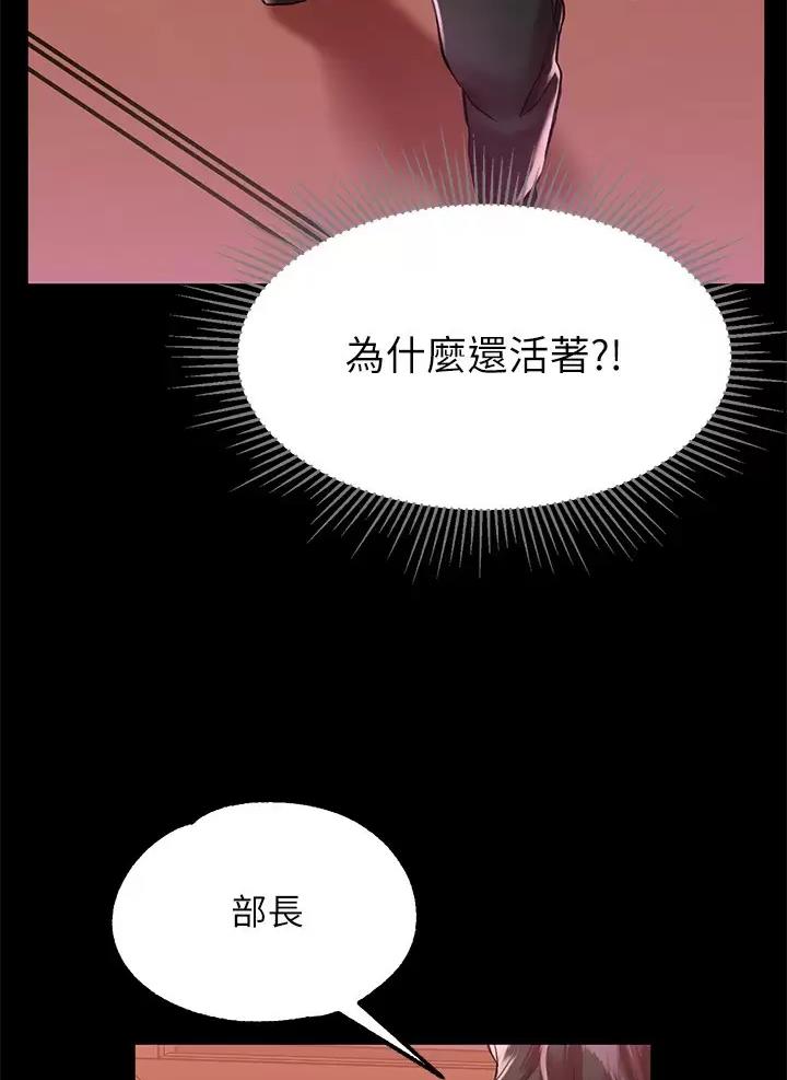 《魔法穿越》漫画最新章节第2话免费下拉式在线观看章节第【44】张图片