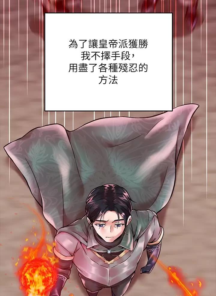 《魔法穿越》漫画最新章节第1话免费下拉式在线观看章节第【36】张图片